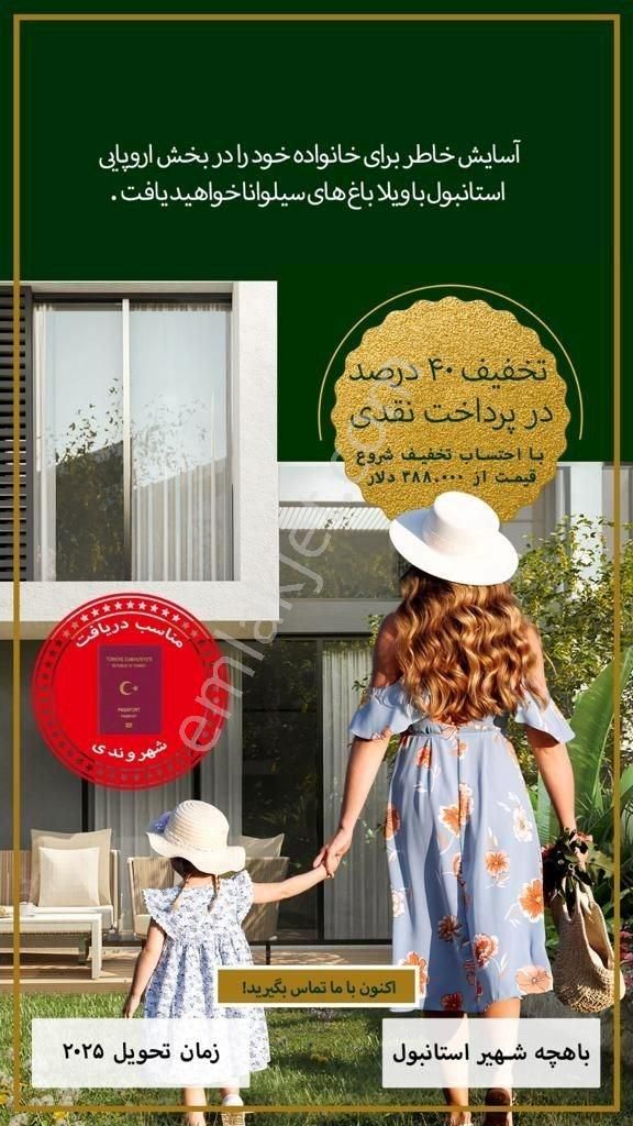 Bahçeşehir Bölgesinde Vadeli Ödeme Fırsatlı Lüks Villa 4+1