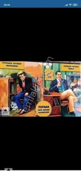 My Ekipemlakdankaracabey Eskikaraagac'ta İzmir Balikesir Yolceph